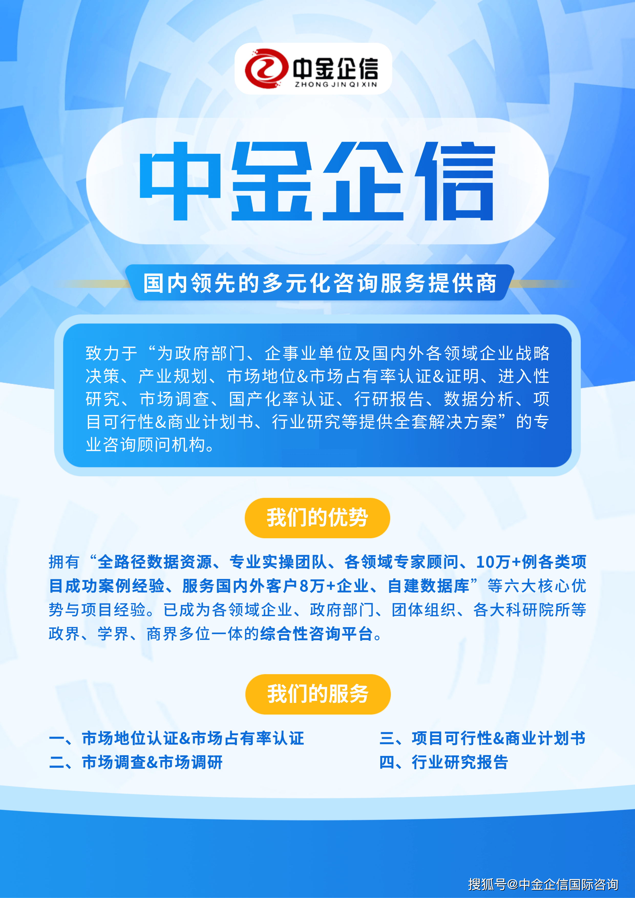 先认证：全面审视企业品牌的市场价值不朽情缘试玩版中金企信颁布-品牌领(图1)