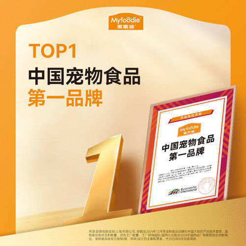 :猫狗零食大比拼谁才是宠物的美味首选?mg不朽情缘游戏网站登录伊纳宝与麦富迪(图3) :猫狗零食大比拼谁才是宠物的美味首选?mg不朽情缘游戏网站登录伊纳宝与麦富迪(图3)