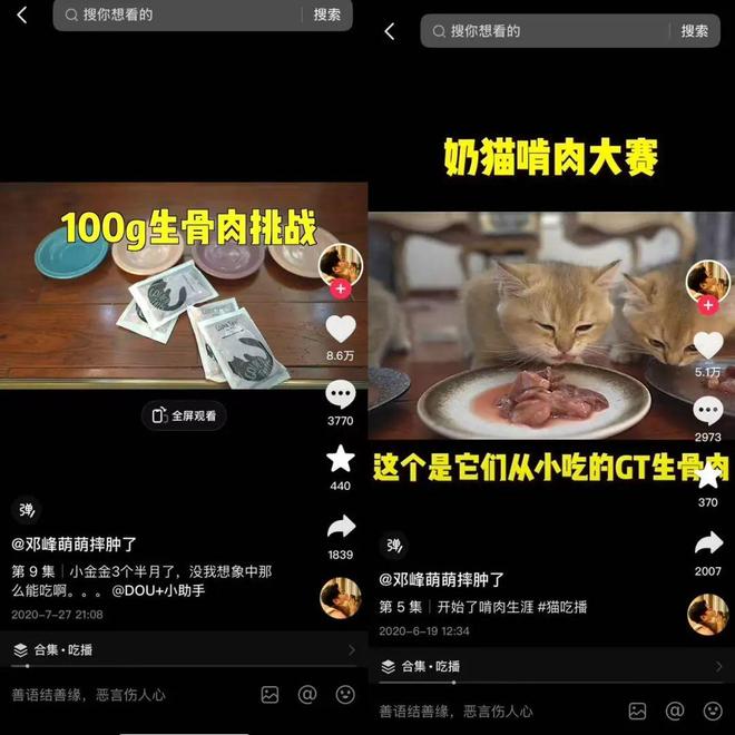 p3这条千亿赛道杀出一匹黑马不朽情缘年销2亿抖音类目To(图5)