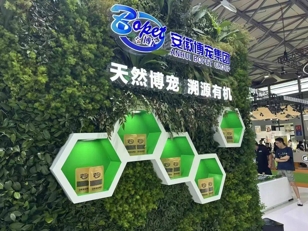亚宠展上这些企业的情报值得一看MG不朽情缘从品牌商到渠道商(图6)